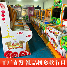 文审双人打鱼夺宝幸运星凤凰涅槃美人鱼自动售卖扫码游戏机街机