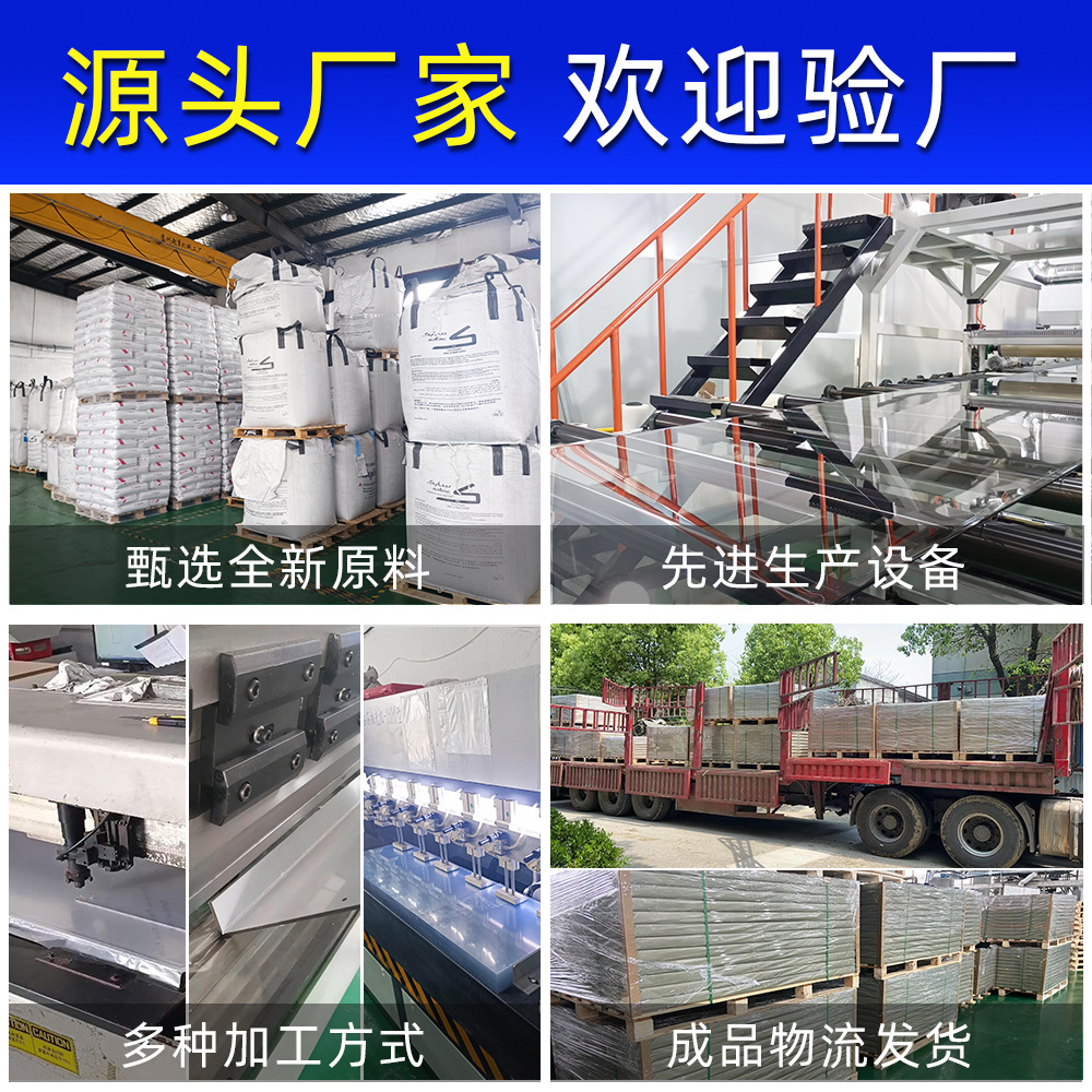 厂家直供0.125mm-20mm透明PC耐力板阻燃pc板蓝色荼色PC板抗冲击