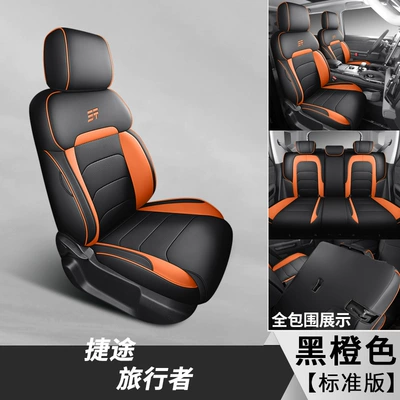 2023-24 car seat cover for jietu travelers all-inclusive leather seat cover for four seasons (Modelə uyğun (Original) oturacaq örtükləri) - standard-edition-black-orange-including-back-all-inclusive-special-car