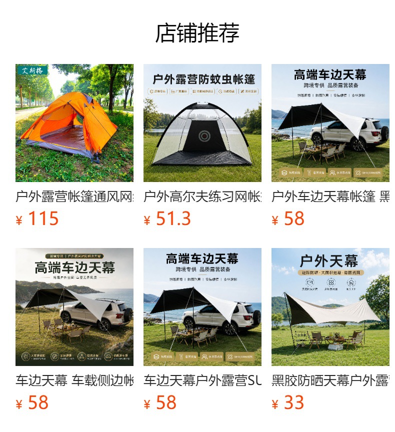 Outdoor Portable Camping Tent Canopy Multi-Purpose Camping Rainproof Curtain Awning Gilt Household Canopy Tent