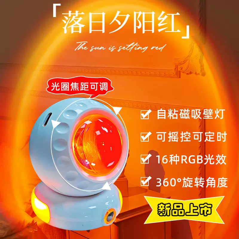 走廊过道自粘磁吸壁灯墙灯高级感氛围灯卧室充电款小夜灯日落射灯