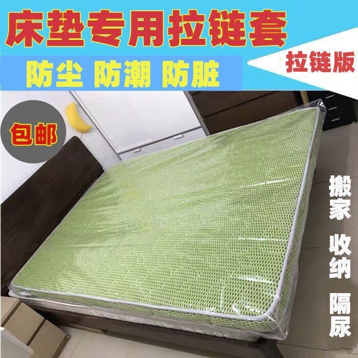 Mattress zipper cover household solid color transparent mattress plastic protective cover waterproof dustproof urine-proof storage fitted sheet