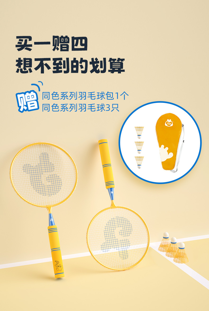 +渐变色羽毛球_09.jpg