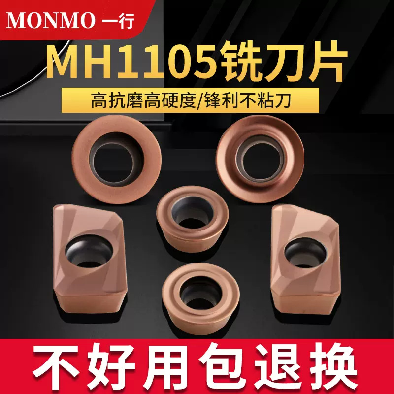 数控CNC铣刀片APMT1604/1135硬质合金R0.8铣床不锈钢钢件圆刀头粒