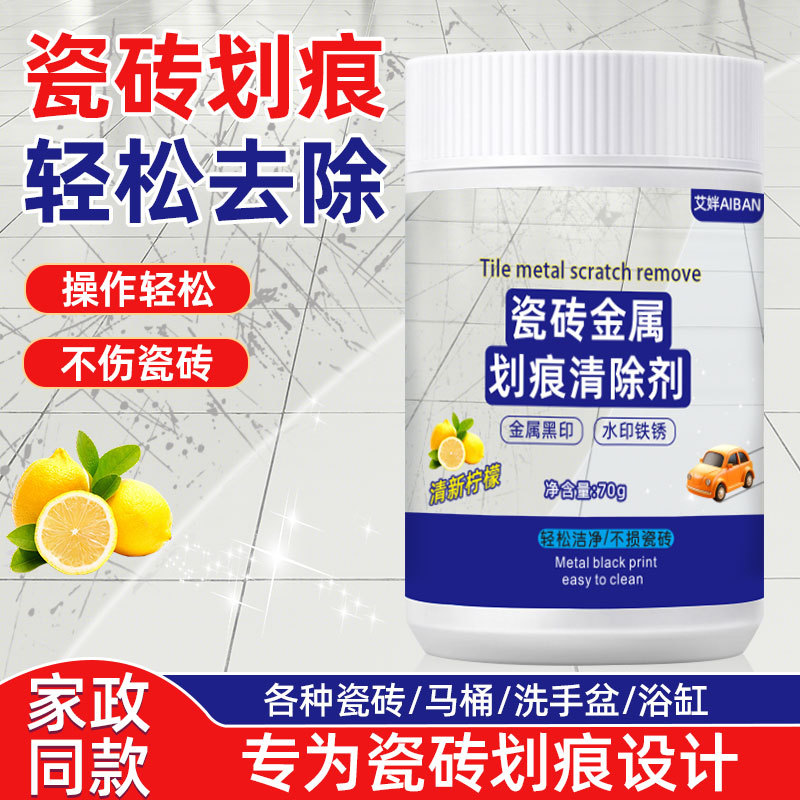 Tile Glaze Scratch Removal Repair Agent Floor Tile Scratch Removal Metal Black Mark Black Scratch Decoration Cleaning Artifact