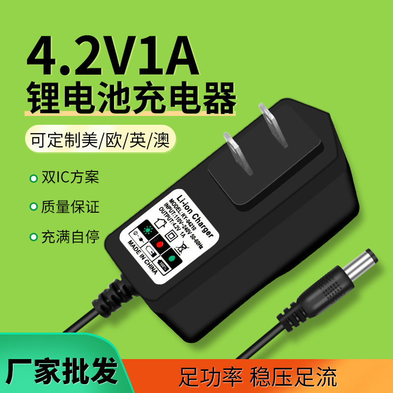4.2V8.4V12.6V16.8V21V25.2V1A2A500MA锂电池充电器充满转灯变色|undefined