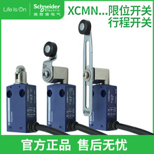 XCMN施耐德  特价  限位开关 行程开关XCMN2102L1模具专用2145L1