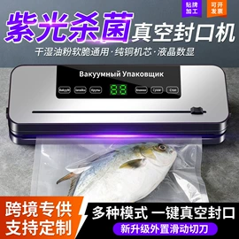 食品保鲜机;卷烟器