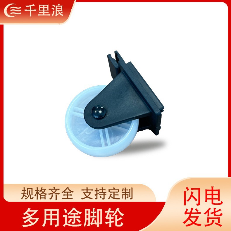 固定脚轮塑料轮床蓝轮卡线轮家具脚轮铁线蓝脚轮铁线蓝轮子专利品