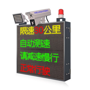 High-Speed Road Radar Speedometer, Traffic Park, Mining Area Vehicle Automatic Capture Radar Speed Measurement Electronic Display
