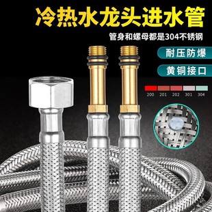Faucet Inlet Pipe Explosion-Proof M10 Mouth Vegetable Basin Basin Hot and Cold Water Pipe 304 Stainless Steel Braided Pointed Hose