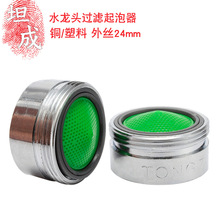 �N��ԡ������������ˮ���^����24mm��z��ˮ���������R�^�V�W��