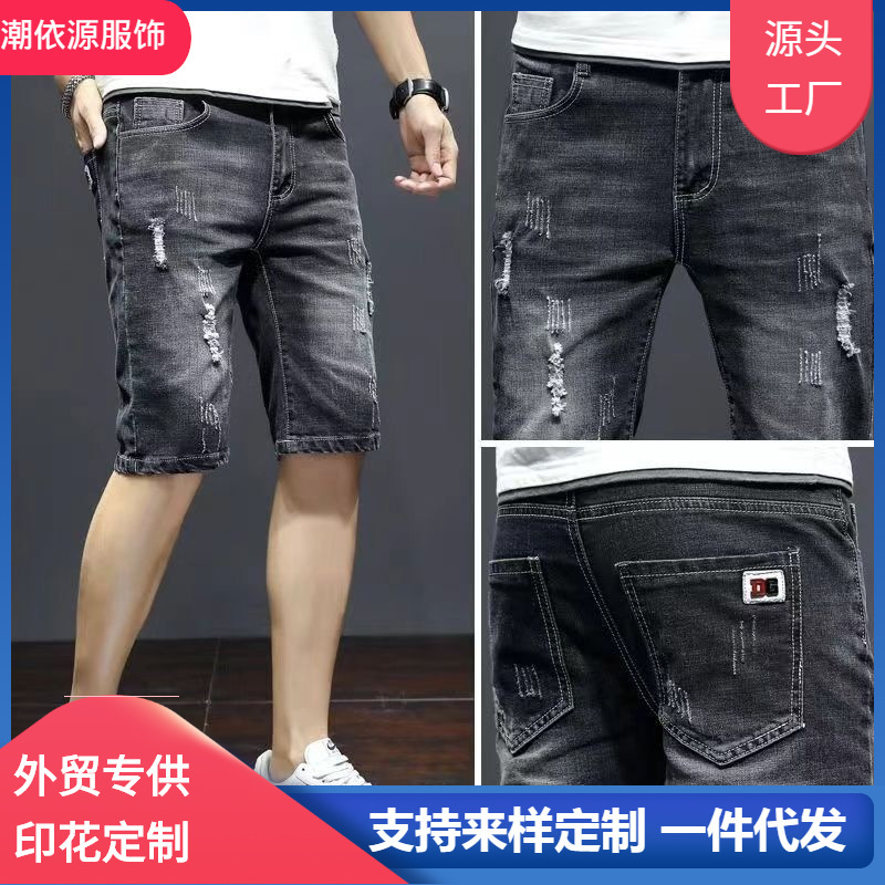 Summer New Stretch Denim Shorts for Men, Ripped Slim Straight Youth Shorts, Men's Casual Shorts, Trendy