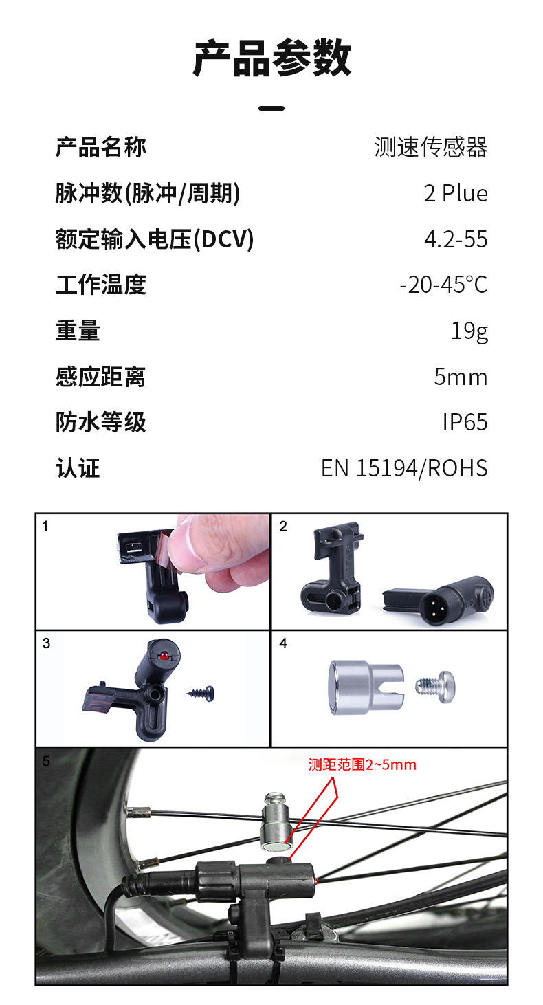 速度传感器-详情_02.jpg