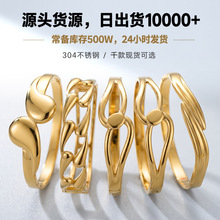 跨境304不锈钢手镯女金色水滴扭纹轻奢欧美风手环不掉色跨境批发