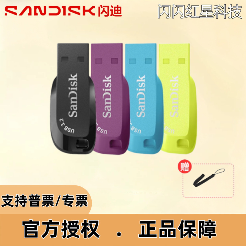 Sandisk Cz410 USB Flash Drive 32G64G128G256G High-Speed Usb3.2 Mini Encrypted Car Computer USB Flash Drive Wholesale Sandisk Cz410 USB Flash Drive 32G64G128G256G High-Speed Usb3.2 Mini Encrypted Car Computer USB Flash Drive Wholesale