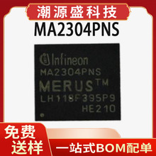 MA2304PNS ԭװ VQFN40 D����Ƶ���ʷŴ���ICоƬ MA2304PNSXUMA1