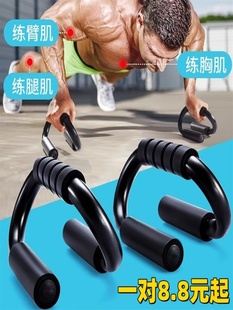 Push-Up Bracket Men's Arm Muscle Training Chest Muscle Fitness Equipment Home S-Shaped Push-Up Abdominal Muscle Trainer