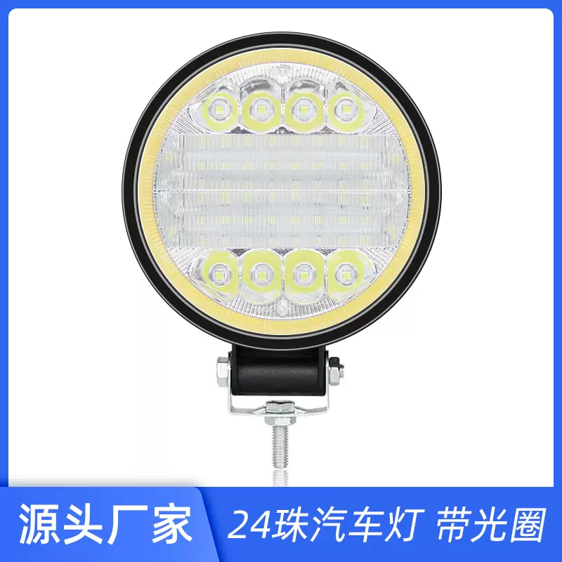 厂家直供汽车工作检修灯工作灯高亮射灯led射灯汽车摩托车改装大