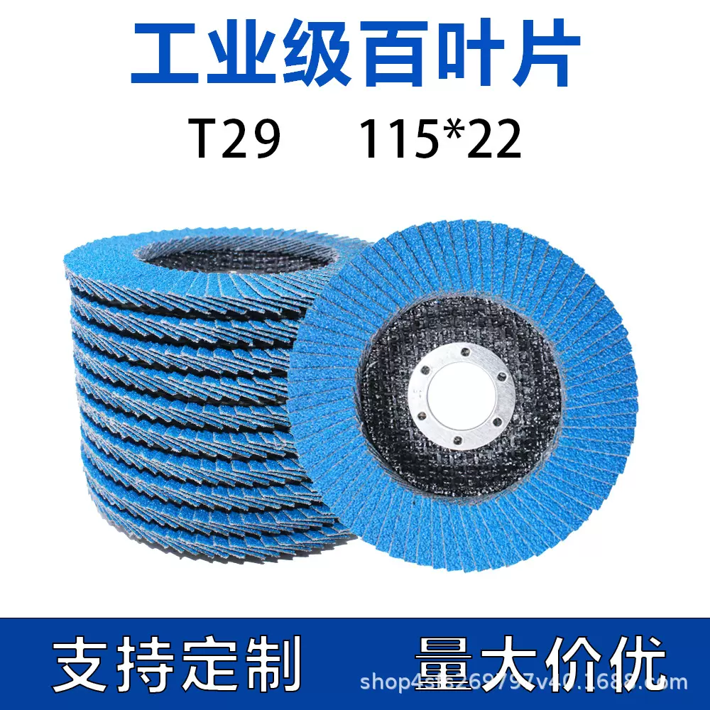 定制百叶片115砂布轮不锈钢角磨机砂轮片百叶轮千页蓝砂网盖