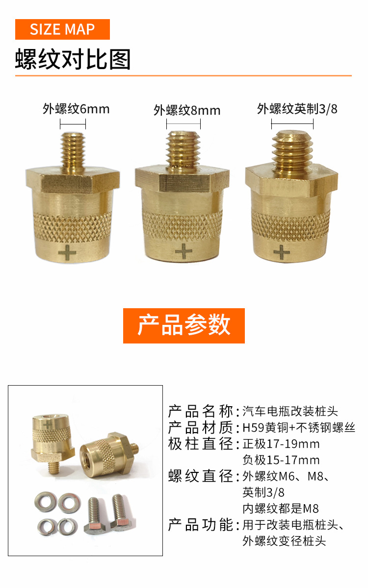 Brass M6/M8 Terminal Posts Battery Terminal Car Battery Connector Terminal Battery Maintenance and Modification Parts