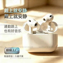防护耳塞;蓝牙耳机;扩音器