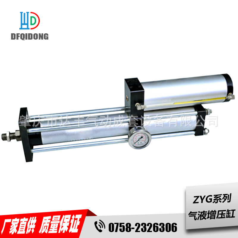 生产供应 ZYG系列气液增压缸 铝合金材质 缸径 63~200 节能型