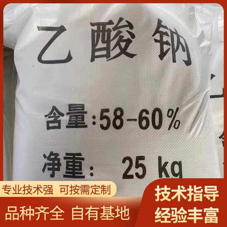 生产25%含量河 北乙酸钠溶液 污水处理用复合碳源生产 性价比高