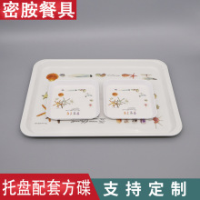 酒店自助密胺服务托盘仿瓷方形小吃碟网红足浴会所ktv小果盘