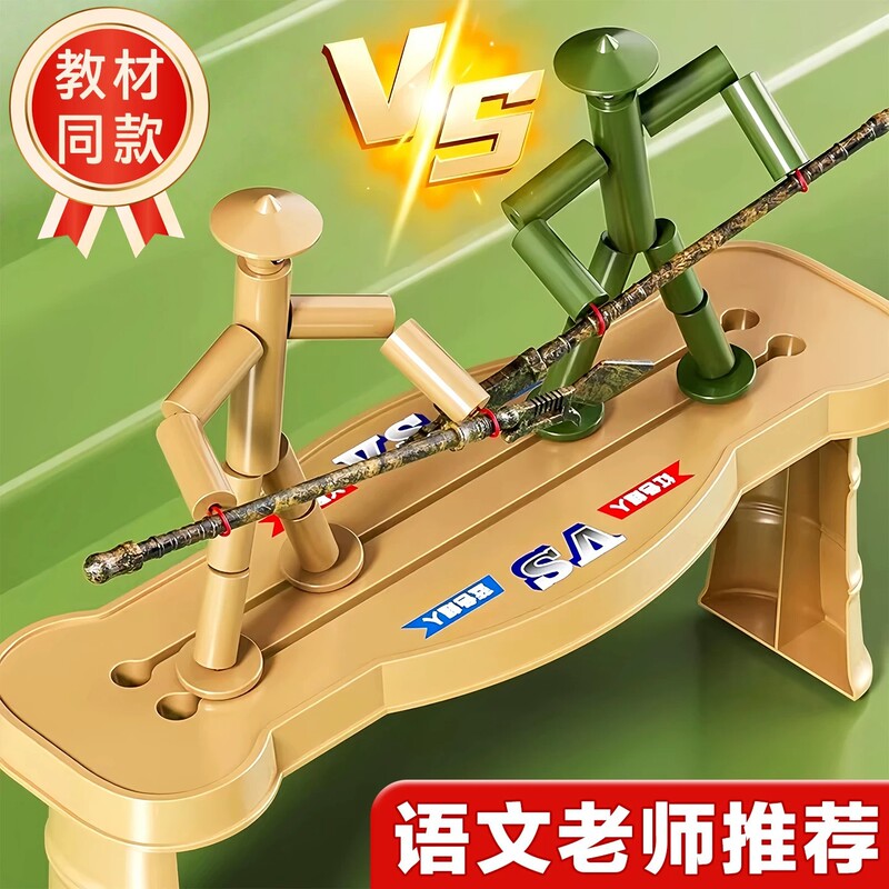 Bamboo Stickman Battle Toy Deluxe Edition for Sixth Grade, Table Arena, First Volume, Double Player Material Pack for Elementary School Students Bamboo Stickman Battle Toy Deluxe Edition for Sixth Grade, Table Arena, First Volume, Double Player Material Pack for Elementary School Students