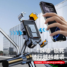原厂自行车手机支架骑行导航电瓶车外卖支架电动车防震骑行手机架