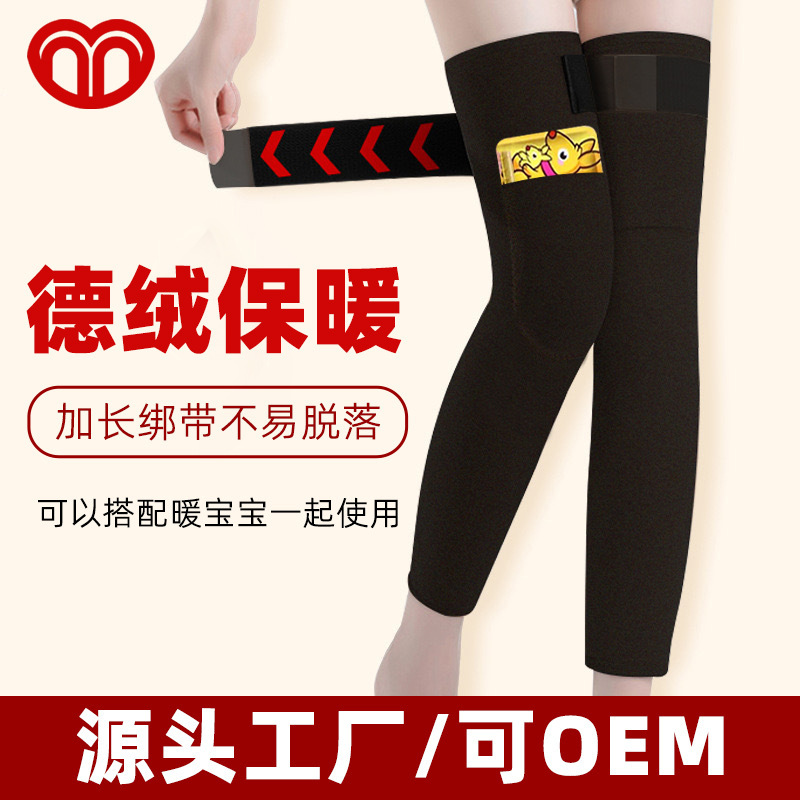 秋冬季绑带防滑加兜德绒长款护膝关节保暖老寒腿绑带防滑护膝定制|undefined