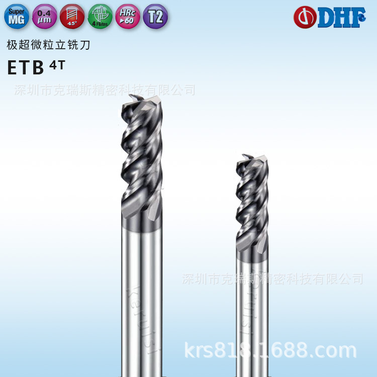 DHF 60度铣刀Φ1.0 Φ3.0 4刃钨钢立铣刀Φ20*100L 涂层平底刀