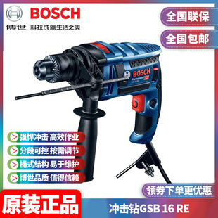 Wholesale BOSCH BOSCH two-function industrial-grade household forward and reverse adjustable speed impact hand drill GSB16RE