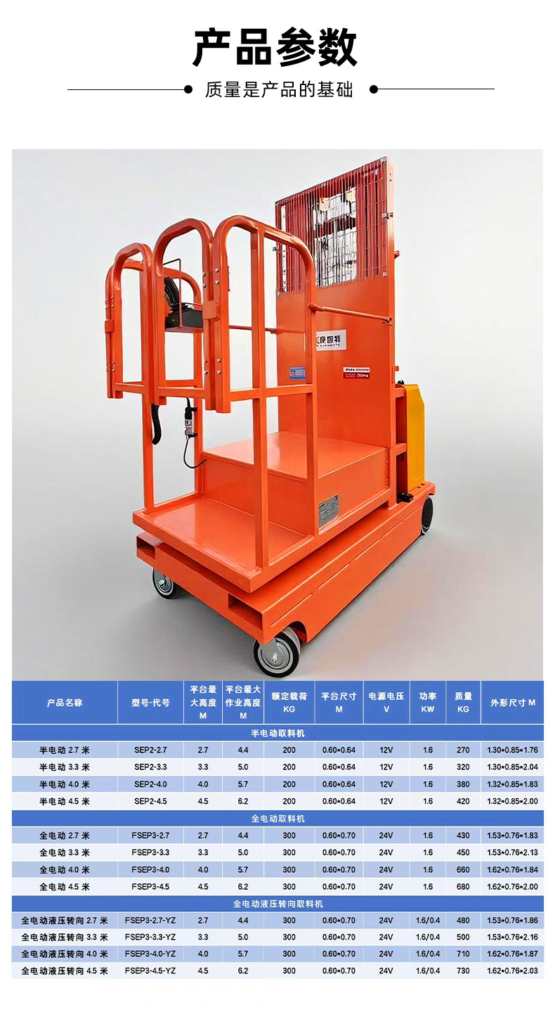 Electric Lift Mobile Hydraulic Lift Platform Lift Truck High-Efficiency Energy-Saving Aerial Forklift