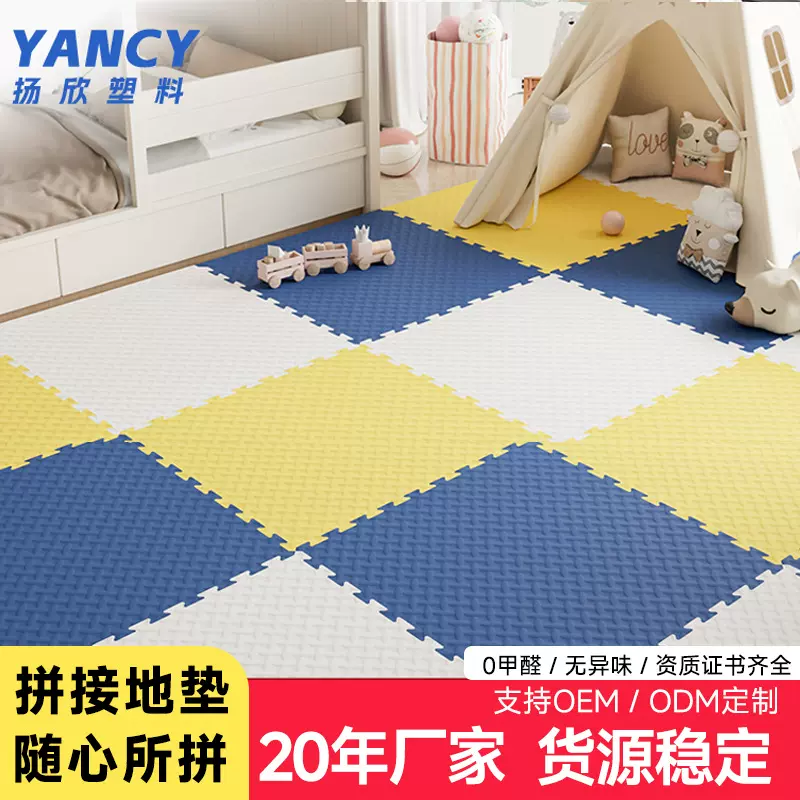 厂家直销出口泡沫地垫儿童宝宝爬行垫泡沫垫加厚拼接拼图地垫地板