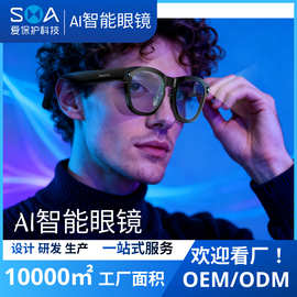 SG03智能AI翻译蓝牙眼镜，拍照、录像、AI问答、离线语音、音乐