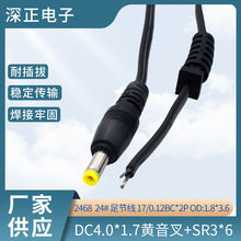 12V DC�Դ�� DC4.0*1.7�S����+SR3*6 �㹝�� OD:1.8*3.6�Դ��