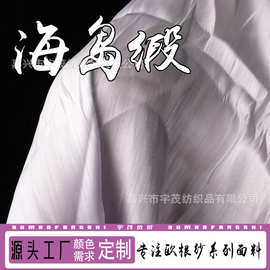 海岛缎现货充足琉璃缎面欧根纱丝滑光泽感强 连衣裙衬衣时装布料
