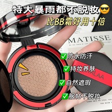 定制批发化妆品精华气垫粉底液大牌替换芯遮瑕气垫bb霜不卡粉