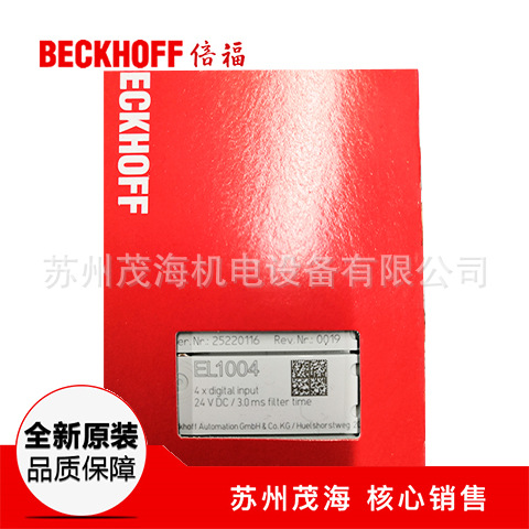 苏周茂海优势销售倍福产品AX5203-0000-0200