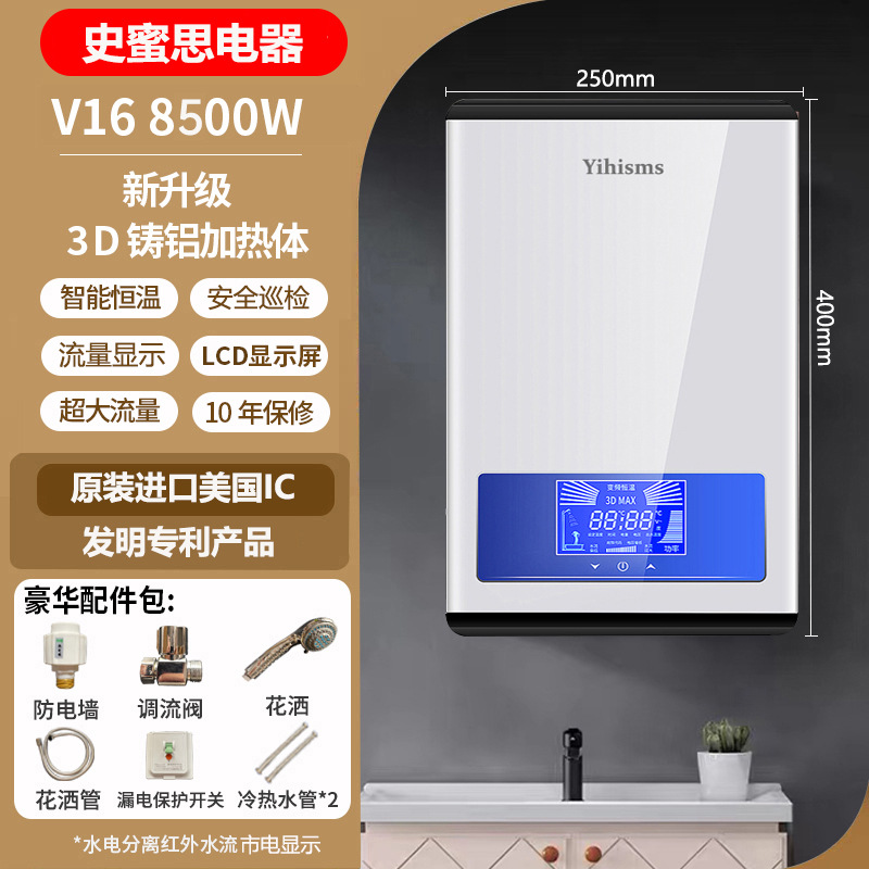 v16 화이트 8500W 스마트 항온 + 탁상형 정수기 (699위안 상당) 증정 + 8년 전체 기기 보증 + 무료 설치 + 적외선 정밀 항온