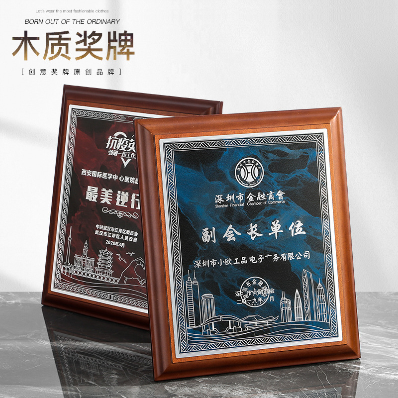奖牌授权牌先进个人公司代理证书木质荣誉铜牌木托印花铝片牌匾