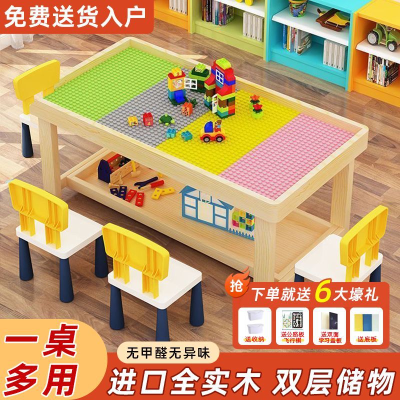 实木积木桌子儿童多功能玩具桌宝宝益智拼装游戏桌带太空沙盘桌子