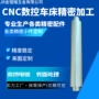 铝制数控精密铝合金外壳