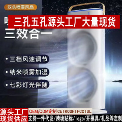 クロスボーダー 3 穴スプレーファン双頭アイスミスト小型ファン充電リモコンデスクトップファン自動首振り冷却ファン