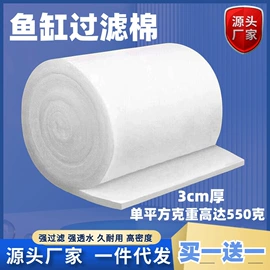 水族过滤设备;过滤棉;纺织填充物