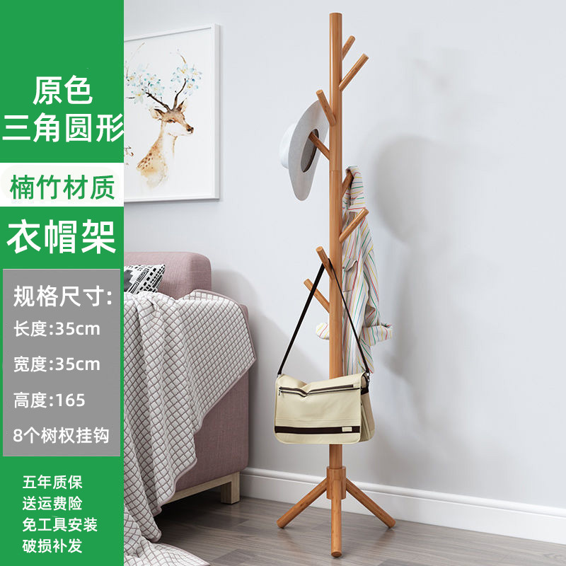 삼각옷걸이-오리지널 컬러