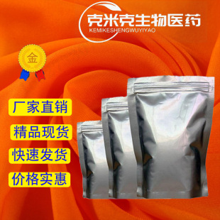 ������ͪ� 99% 14405-43-7 100g 1kg