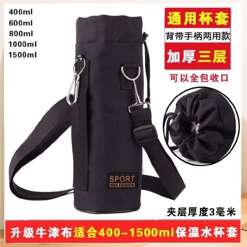 Oxford Cloth Thickened Wear-Resistant Anti-Fall Thermal Cup Cover Water Bottle Protective Cover Outdoor Portable Cross-Body Water Bottle Bag Oxford Cloth Thickened Wear-Resistant Anti-Fall Thermal Cup Cover Water Bottle Protective Cover Outdoor Portable Cross-Body Water Bottle Bag